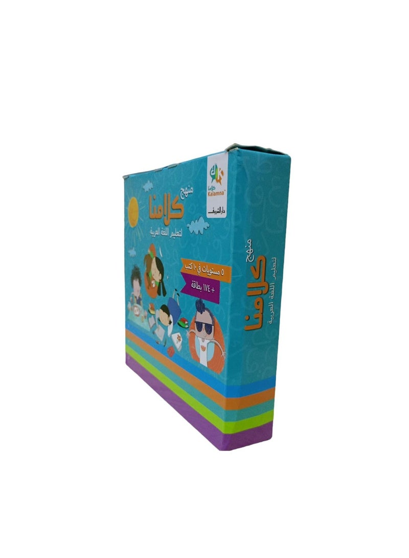 Kalamna curriculum for teaching Arabic 10 books - Image 2