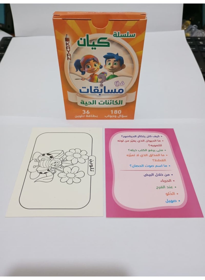 Living Organisms Quiz Cards | Educational Questions about Animals and Plants – Simplified Information for Children - Image 2