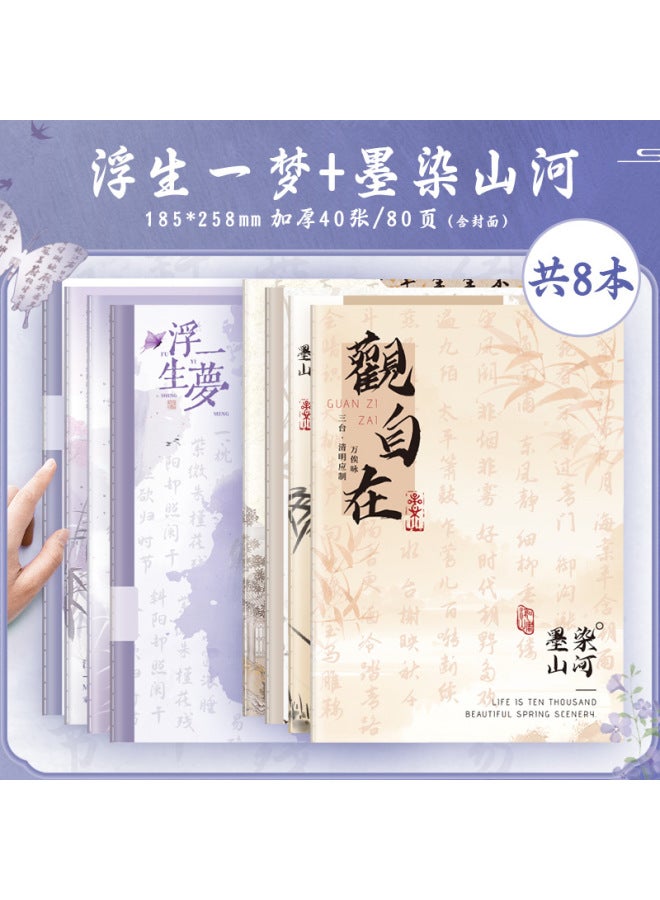 Kaba Bear High-quality Chinese-style Notebook With Lined Pages For Students, Suitable For Exams, B5 Thickened Ancient-style Softcover Notebook - Image 1
