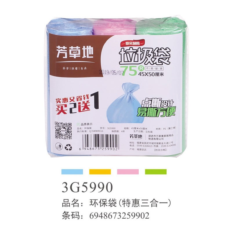 Fangcao Flat Mouth Point-Break Garbage Bag New Material Large Household Garbage Bag Kitchen Disposable Garbage Bag Manufacturers - Image 4