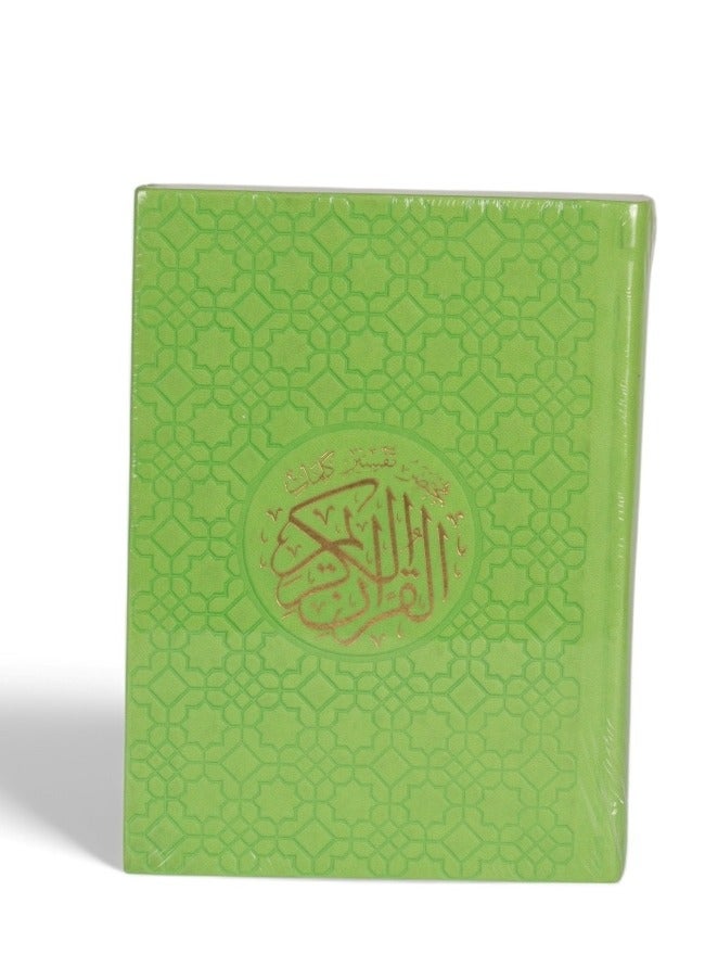 Colored Quran, green cover, size 14*20 - Image 1