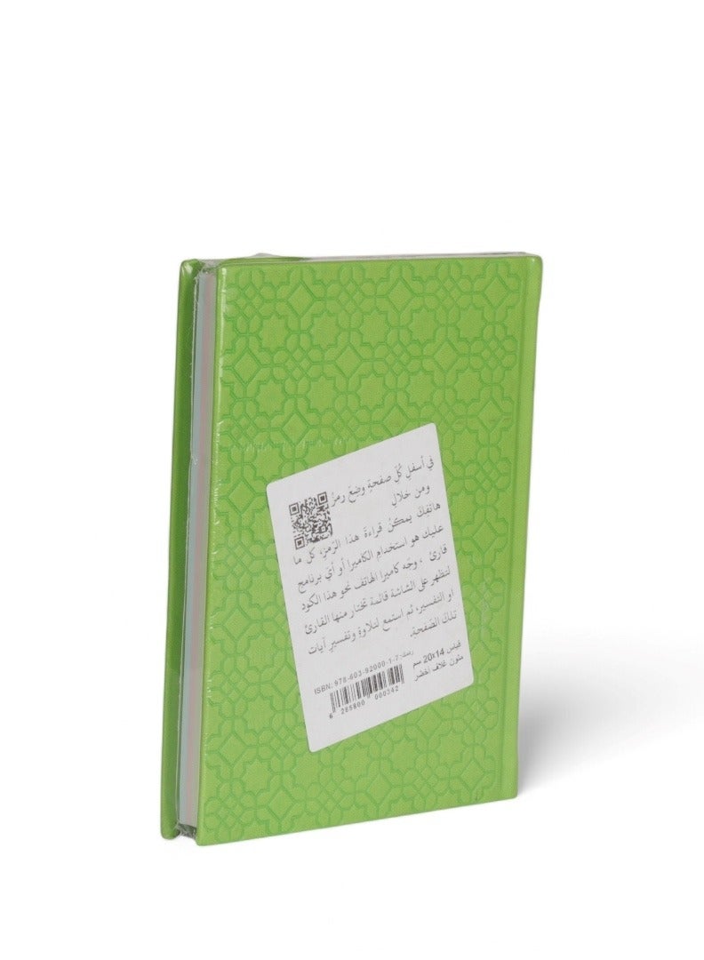 Colored Quran, green cover, size 14*20 - Image 2