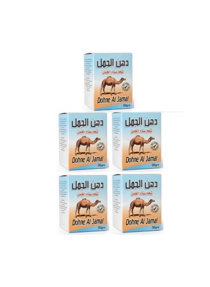 دهن الجمل الاصليه شحم سنام الجمل بلسم تدليك لآلام العضلات والمفاصل 5 قطع (علبة زجاجية)