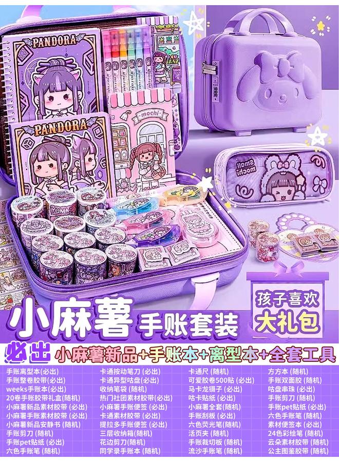 Bluejw Small Potato Hand Account Suit Goo Card Adhesive Tape Sticker Walking Stick Hand Account Book Freely Match Girl Toy New Gift Box - Image 2