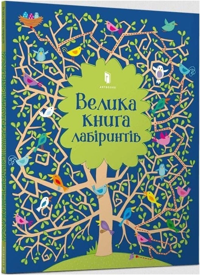Big maze book  - Image 2
