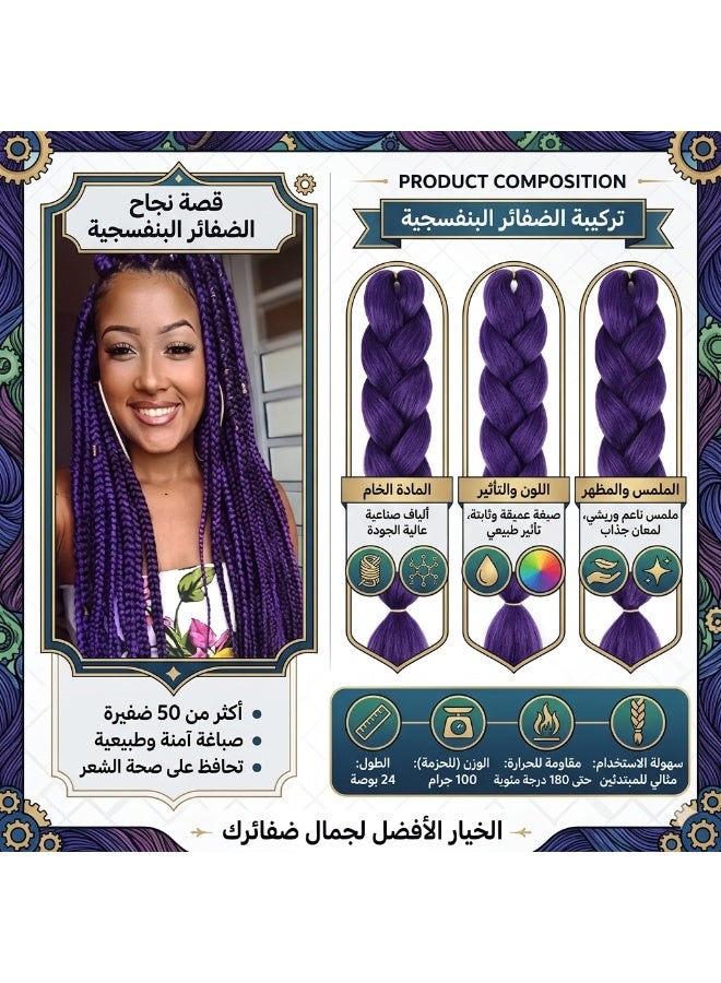 Deep Purple Kanekalon Braiding Hair Extensions for Box Braids & Afro Styles - 60cm Long - Professional Synthetic Hair - Image 4