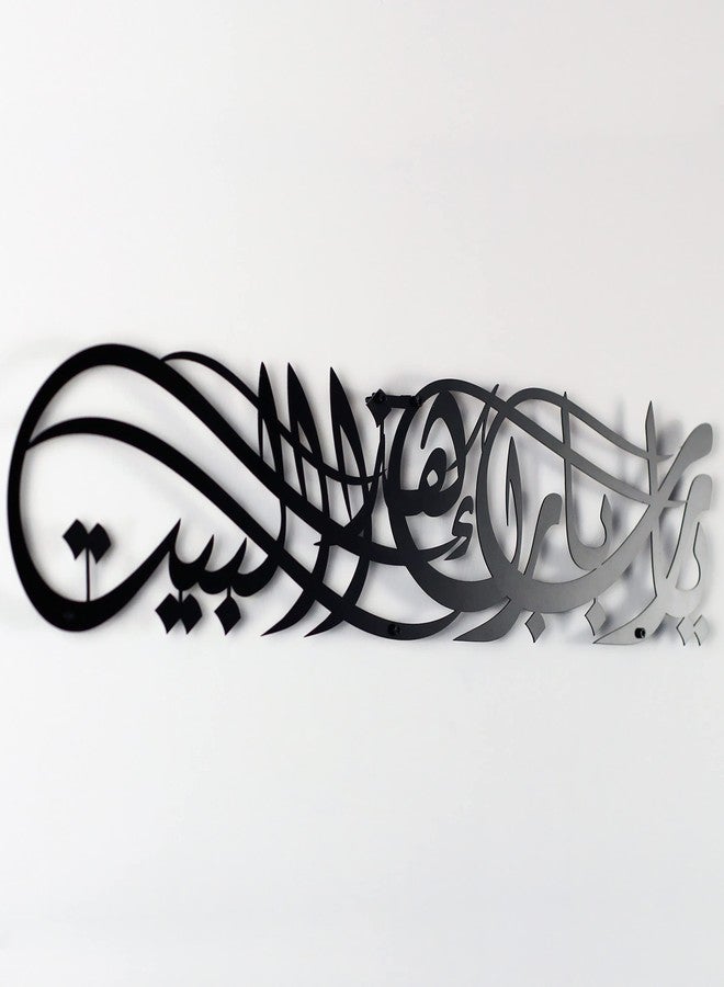 iwa concept Ya Allah Bless Our Home Metal Islamic Wall Art, Barakah Dua Arabic Calligraphy Decor, Quran Verse Wall Decor Gift for Ramadan Eid (27.2" x 6.3" | 69 x 16 cm, Black) - Image 5