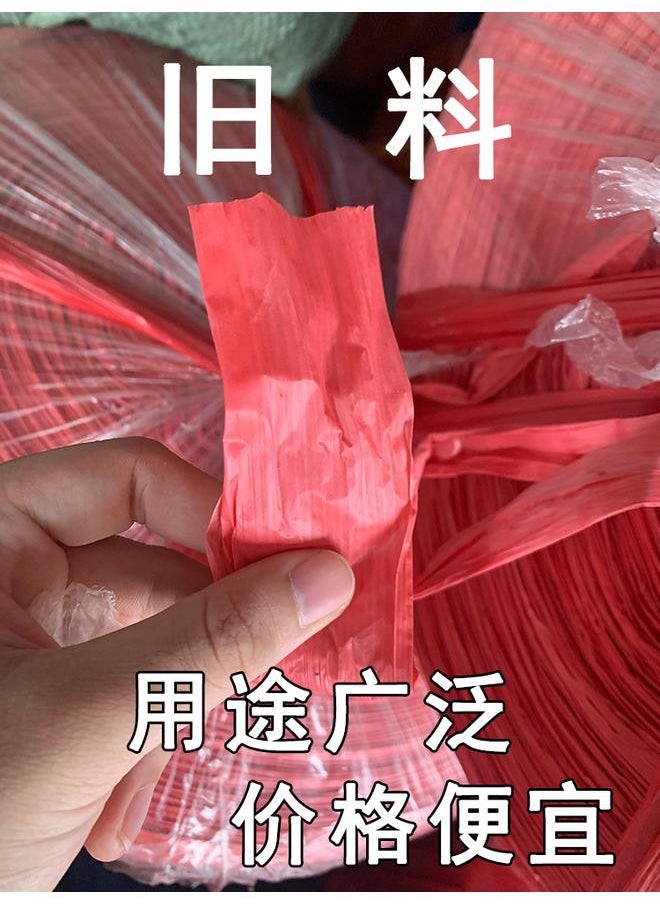 Bluejw - 塑料绳子打包绳包装绳捆菜红绳扎口袋透明新料捆绑绳撕裂膜尼马小 - Image 1
