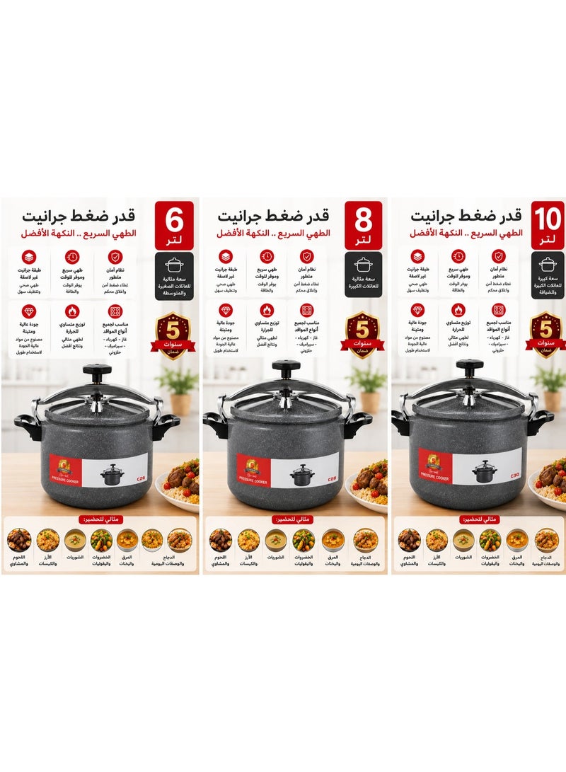 هيك 🥘 قدر ضغط جرانيت – طبقة غير لاصقة مع غطاء ضغط آمن المقاسات (4-6-8-10 لتر) - Image 1