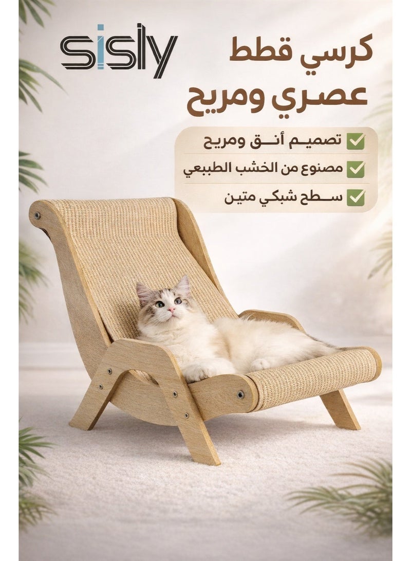 سيسلي أريكة خدش قطط من السيزال سرير قطط كبير جداً وكرسي استرخاء بإطار خشبي سطح مقاوم للخدش والتآكل للقطط المنزلية - Image 1