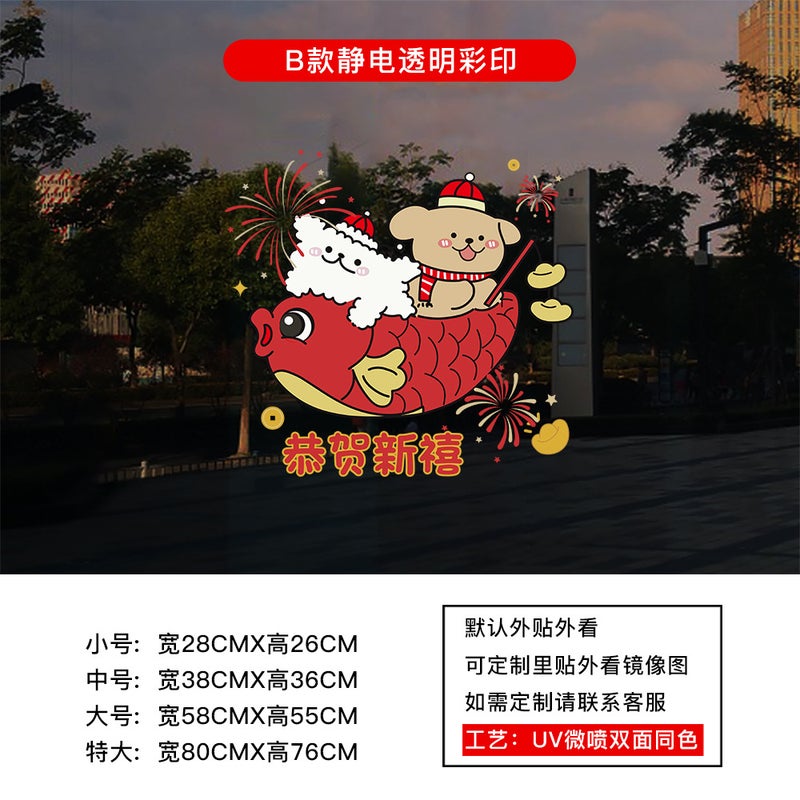 2026 New Year Glass Stickers Electrostatic Layout Decorative Door Stickers Year Of The Horse Spring Festival Window Grilles Window Stickers Double-Sided - Image 1