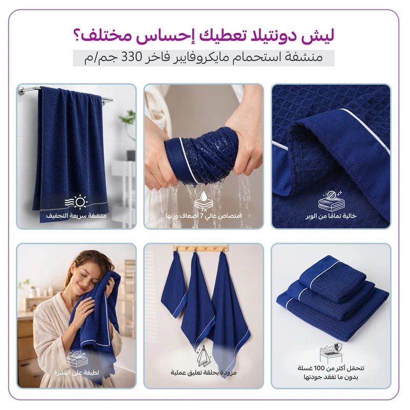 Donetella Bath Sheet (1 Piece, 90x180 cm) – Microfiber 310 GSM Waffle Weave Ultra Soft & Highly Absorbent Quick Dry Large Bath Sheet, Lightweight Solid Bath Sheet for Bathroom, Gym, Spa & Travel.