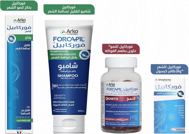 ARKOPHARMA أركوفارما فوركابيل مقوي الشعر والأظافر - 180 كبسولة - Image 2
