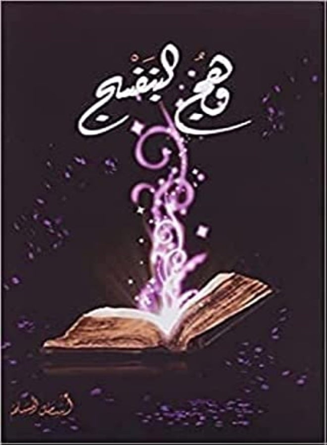 Wahej Al Banafsaji 