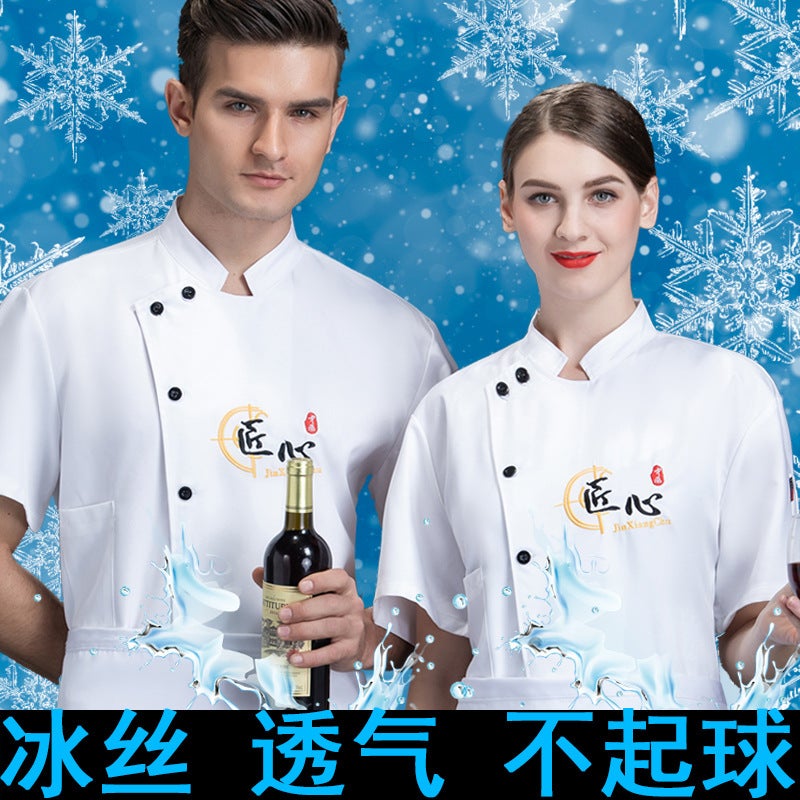 Chef Clothing El Catering Chef Breathable Net Work Clothes Short Sleeve Men'S And Women'S Restaurant Kitchen Restaurant Print 1Ogo Summer - Image 2