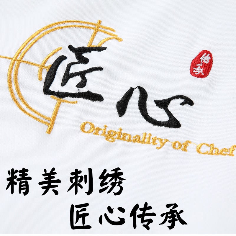Chef Clothing El Catering Chef Breathable Net Work Clothes Short Sleeve Men'S And Women'S Restaurant Kitchen Restaurant Print 1Ogo Summer - Image 5