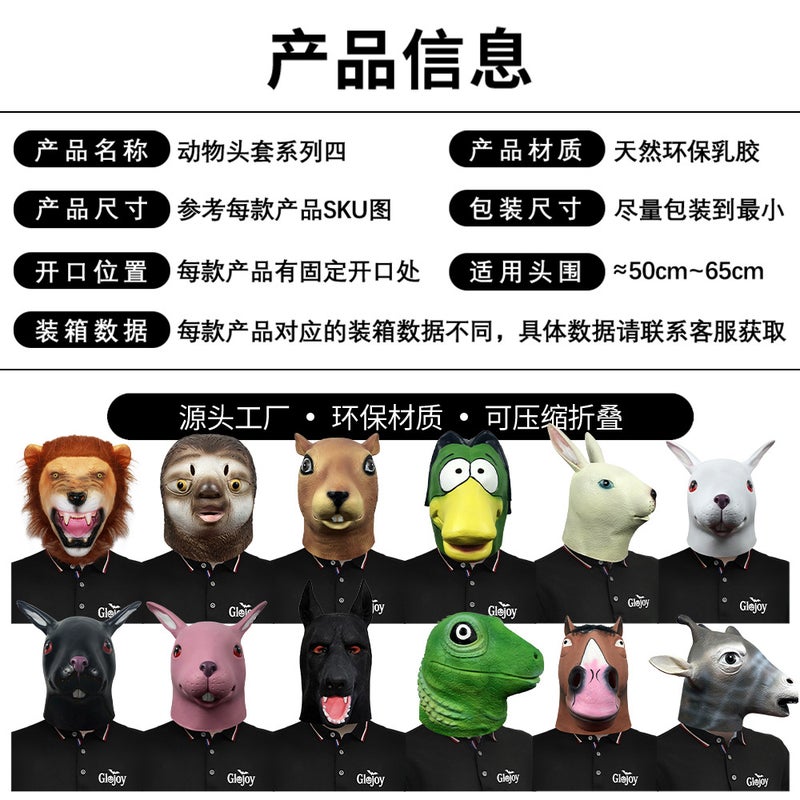 general Glojoy Animal Series Latex Headgear Cosplay Masks for Halloween Party - Image 3