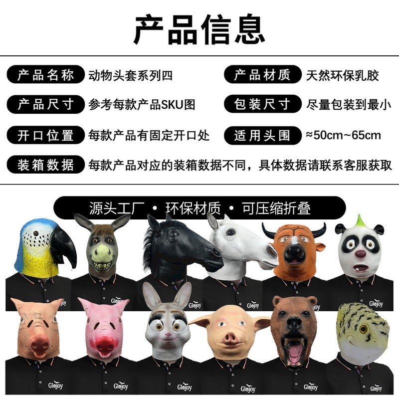 general Glojoy Animal Series Latex Headgear Cosplay Masks for Halloween Party - Image 4