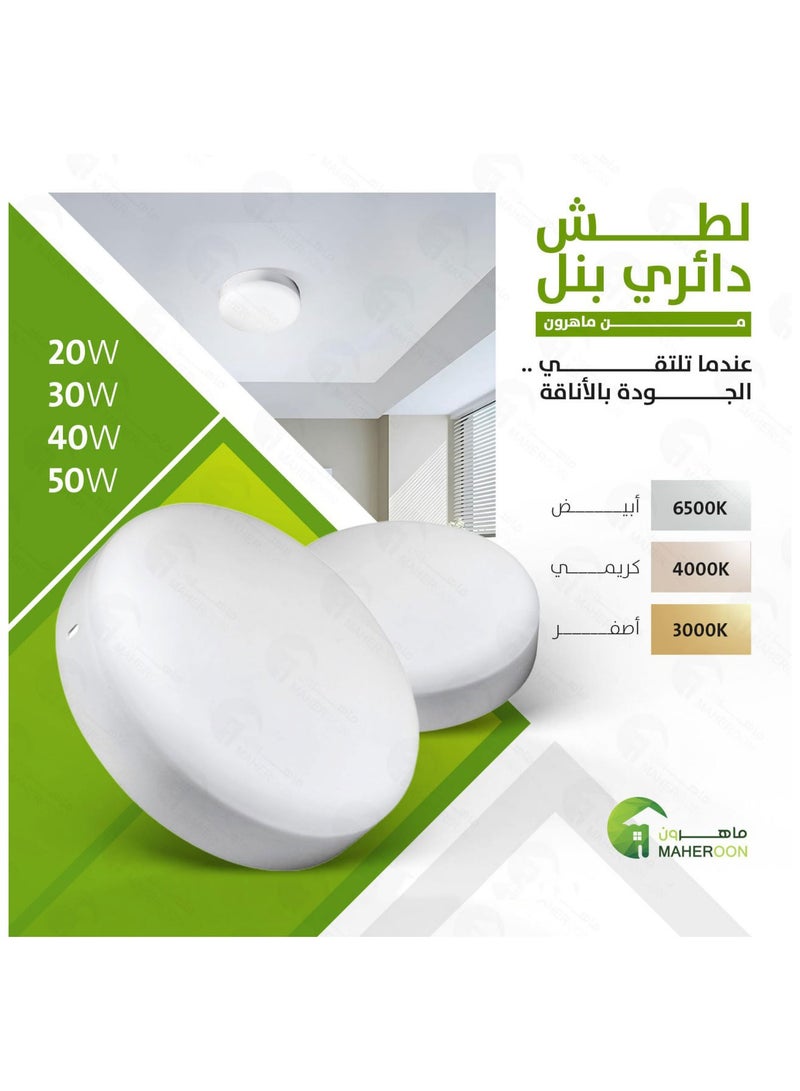 ماهرون لطش بانل دائري 10 سم 20 واط كريمي 4000 K - Image 1