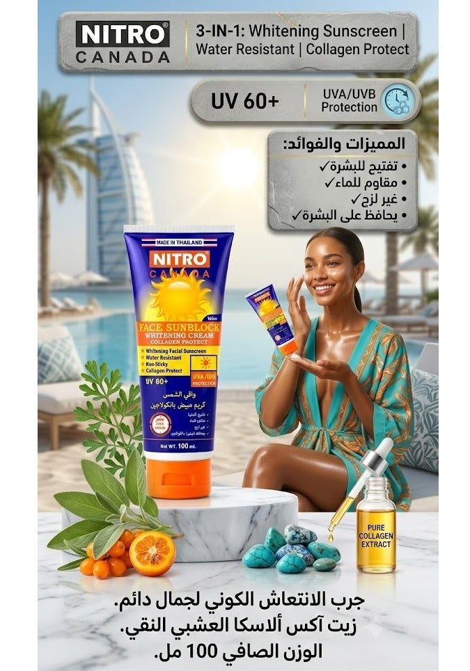 نيترو كندا كريم تفتيح البشرة مع واقي من الشمس بعامل حماية SPF60+ - 100 غرام - Image 2