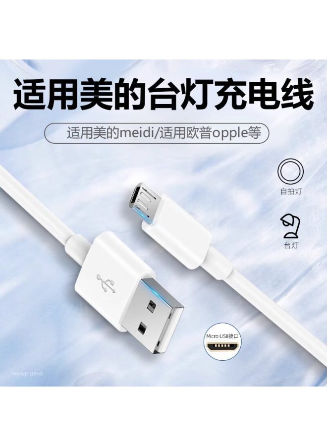 Suitable For Midea Desk Lamp Charging Cable, Flat Head, Android Type-c Data Cable, Opple Clip Led Bedside Lamp Usb Power - Image 2