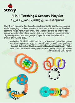 Sassy My First Toys Sensory Gift Set – 4-Piece Tactile Exploration, Grasp & Teething Toys for Babies 0+ Months, BPA-Free & Perfect for Early Development  - Image 5