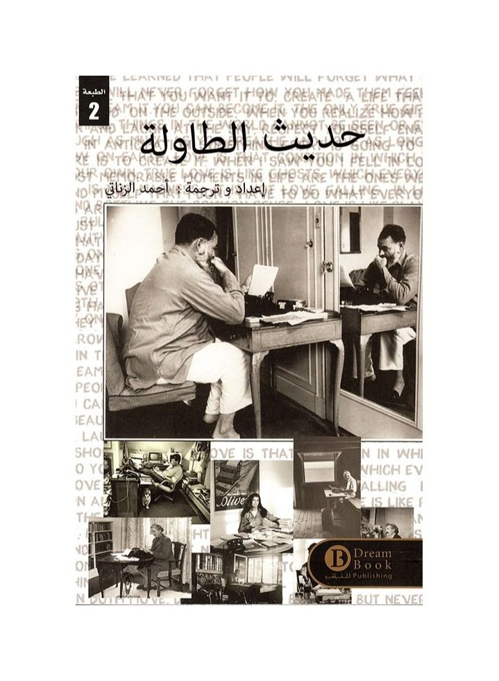 Table talk Ahmed Al-Zanati - Image 3