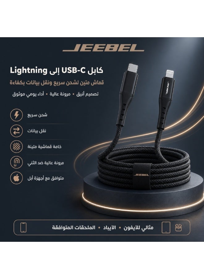 جيبيل كابل PD-LIGHTNING قماش معتمد من MFI سلك متين ذات جودة عالية 1.2 متر - Image 1