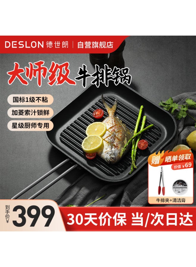 Deslon Line Premium Steak Griddle, Non-stick Household Flat-bottom Pan For Grilling, Eggs, Burgers, Western Cuisine, Professional Chef-grade Pan - Image 1