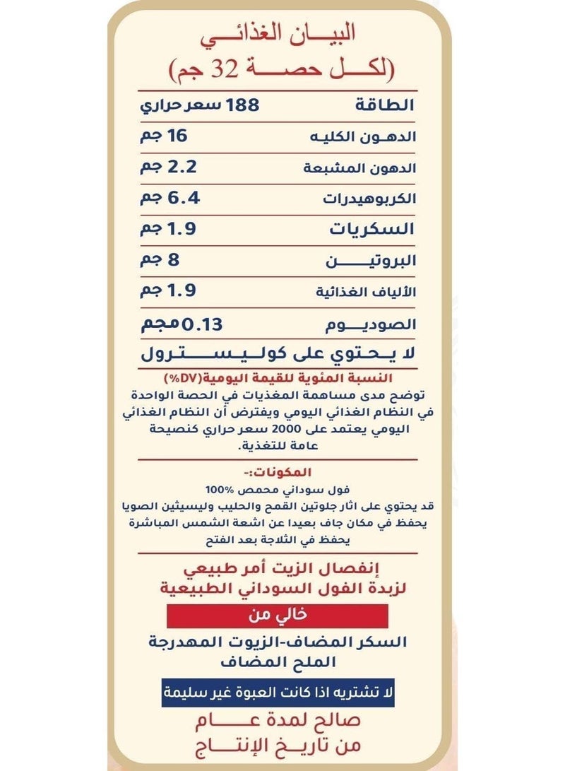 سوكرادورف زبدة فول سوداني سوكرادورف 300 جم طبيعية 100% بدون سكر مضاف عالية البروتين زبدة ناعمة صحية للساندويتشات والإفطار والسموذي مكونات نقية - Image 5