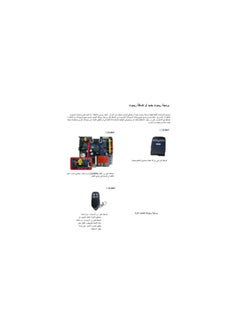 HERCULIFT Garage Door Remote Control For Herculift, Power Motor, Al Zamil, long Lift, Super Motor And More  - Image 3