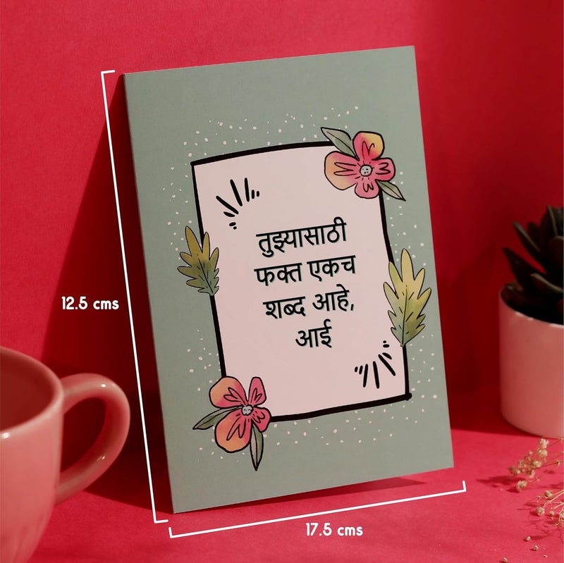 Oye Happy Mothers Day Greeting Card Mirror Card Best Gift for Mom Mothers Day Gifts Gifts for Mom Mirror Card Marathi - Image 3