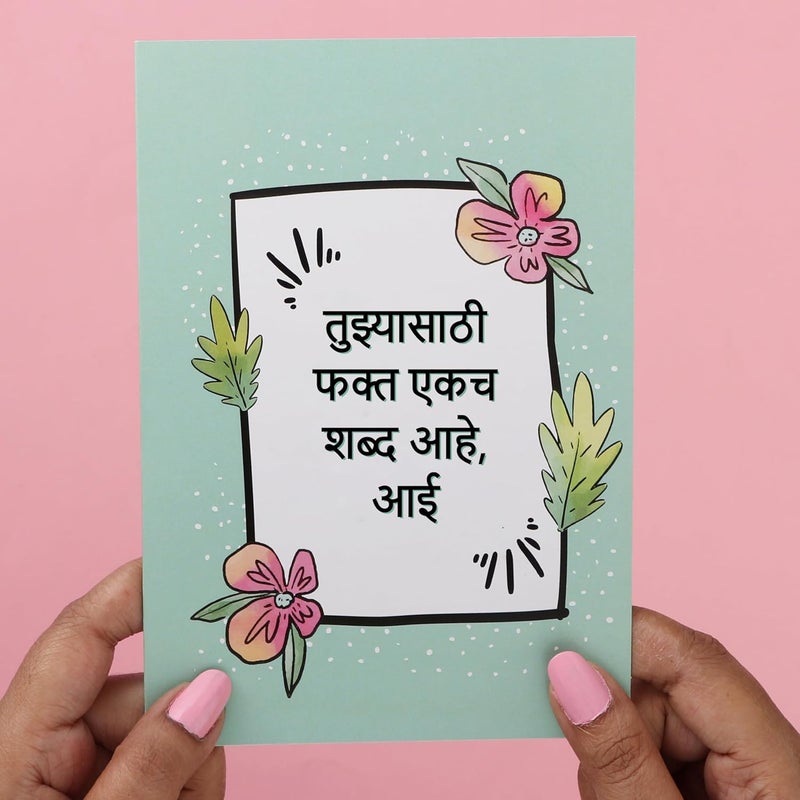 Oye Happy Mothers Day Greeting Card Mirror Card Best Gift for Mom Mothers Day Gifts Gifts for Mom Mirror Card Marathi - Image 4