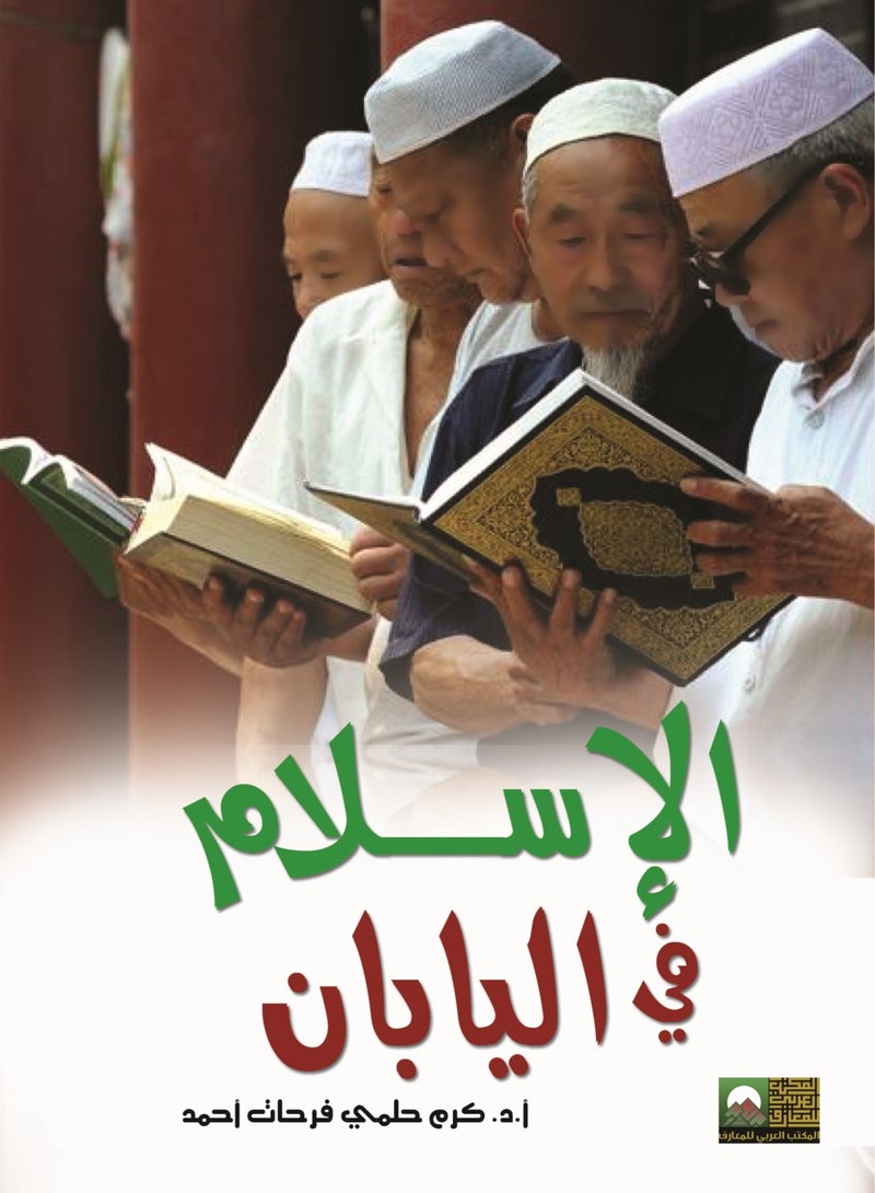 Islam in Japan