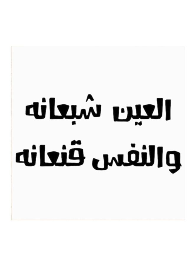 RYN فن الجدران MDF من أمثال الحجاز أبيض/أسود 30x30 سنتيمتر - Image 1