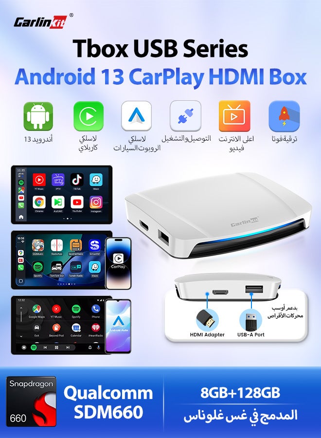 كار لينكيت صندوق كارلينكيت تي بوكس USB سيريز بنظام أندرويد 13 وكار بلاي HDMI مع معالج كوالكوم SDM660، ذاكرة وصول عشوائي 8 جيجابايت، ذاكرة تخزين 128 جيجابايت، كار بلاي وأندرويد أوتو لاسلكي، يدعم نتفليكس ويوتيوب - Image 1