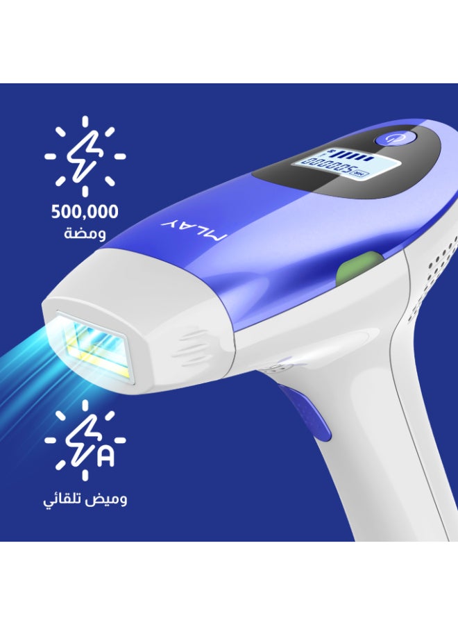 ملاي جهاز إزالة الشعر بشكل دائم باستخدام الليزر أزرق/ أبيض - Image 4