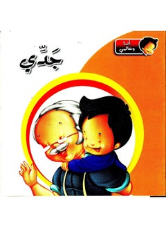 أنا وعالمي جدي  - Image 2