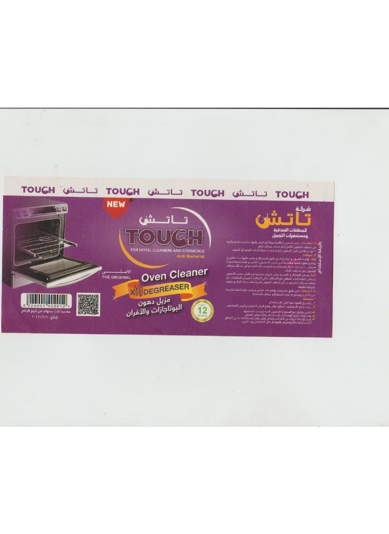 Touch Grease Cleaner 1L (External packaging may vary)  - Image 2