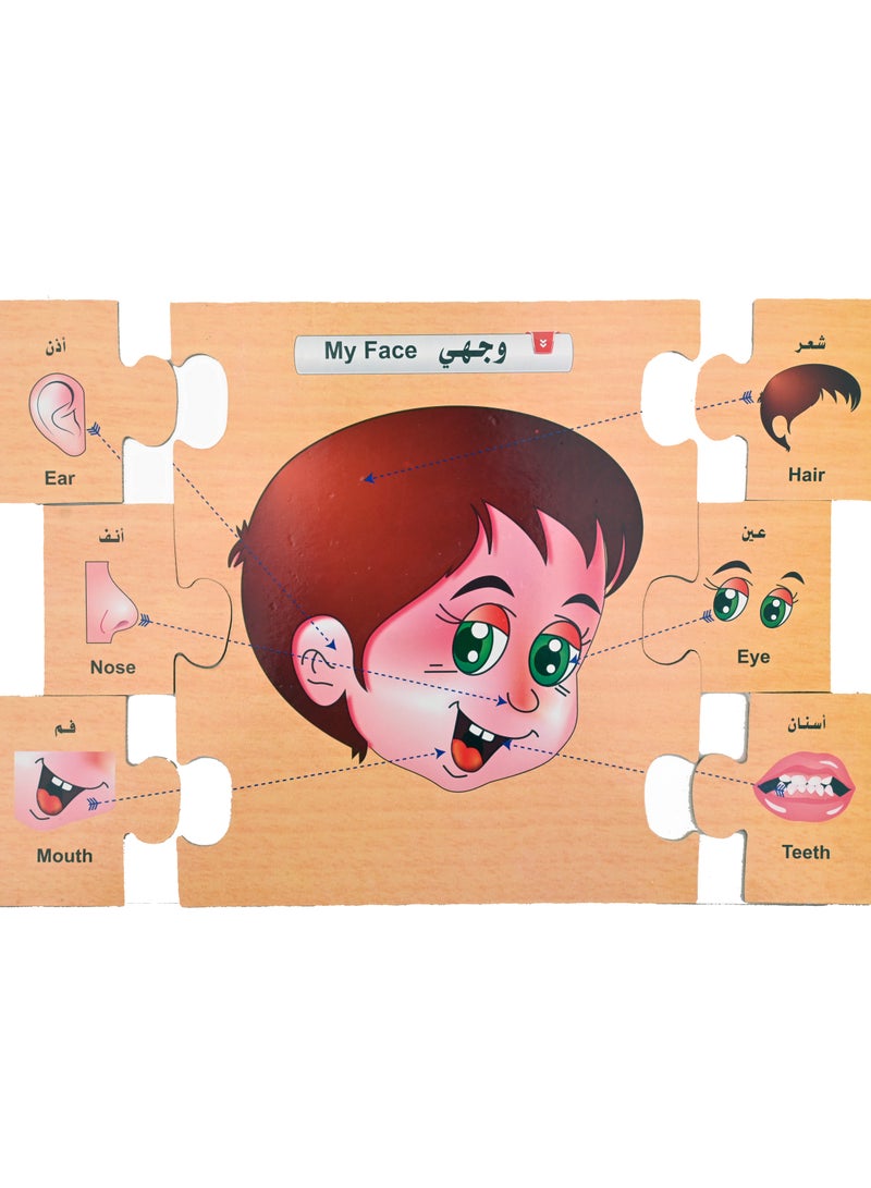 Let's learn سلسلة هيا نتعلم وجهي - Image 1