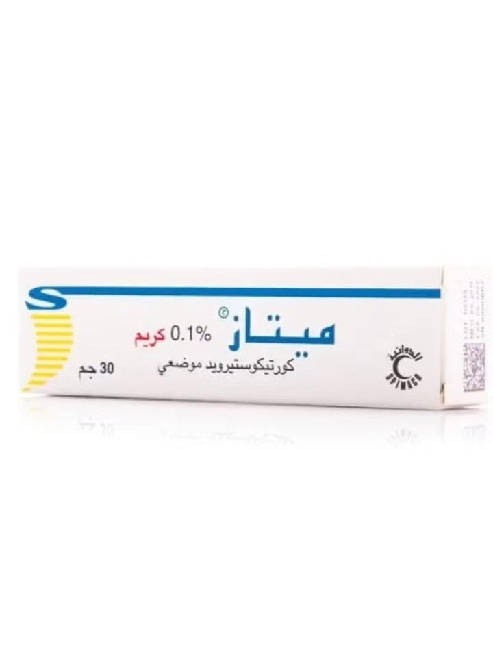 Cream, relieves skin sensitivity - 30 g