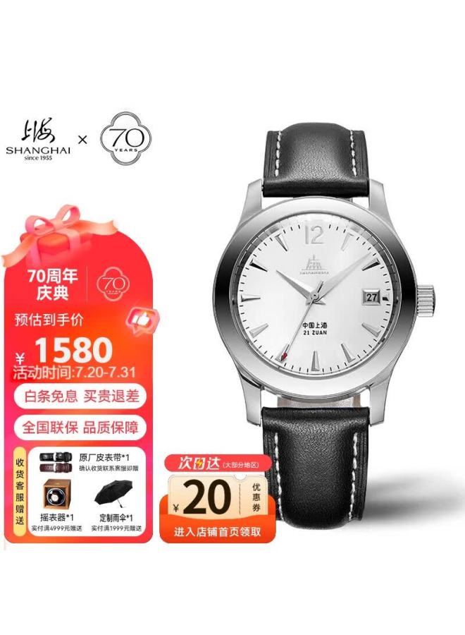 Shanghai Men's Automatic Mechanical Watch, Tribute To The Pure And Innocent Era's Pioneer, Fuyisi Replica, Birthday Gift, 5099 - Image 1