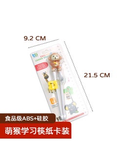 Childrens Chopsticks Learning Chopsticks Training Chopsticks Tableware Set 304 Stainless Steel Spoon Fork Baby Cartoon Correction Chopsticks Maternal and InfantMonkey learning chopsticks (paper card) Monkey learning chopsticks (paper card)