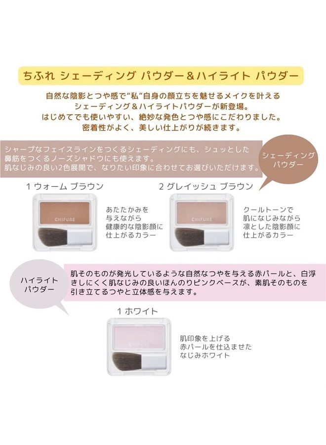 Chifure Shading Powder 2.5g- 1 Warm Brown - Image 2