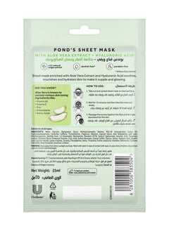 PONDS قناع الصبار  - Image 2
