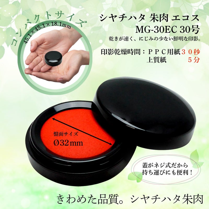 Shachihata Vermilion Ecos MG-30EC No. 30 - Image 2