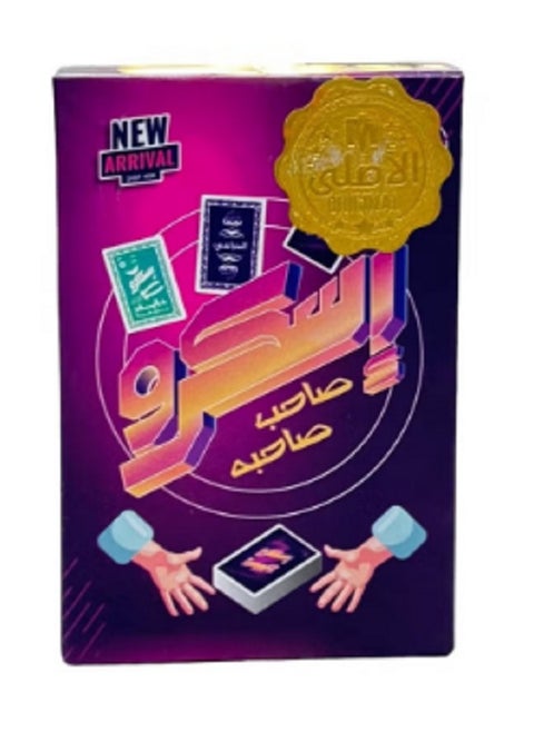 Screw Game New Version (Sahib Sahbo)