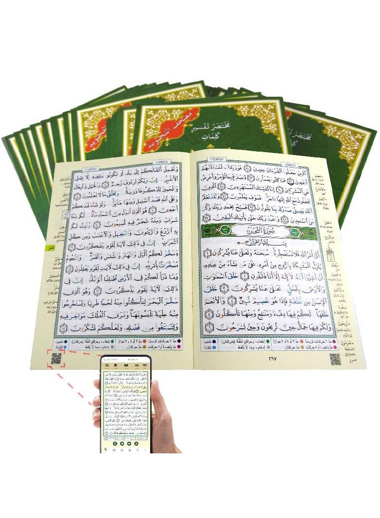 The Tajweed Quran Is Blue, Divided Into 30 Parts by - Image 3