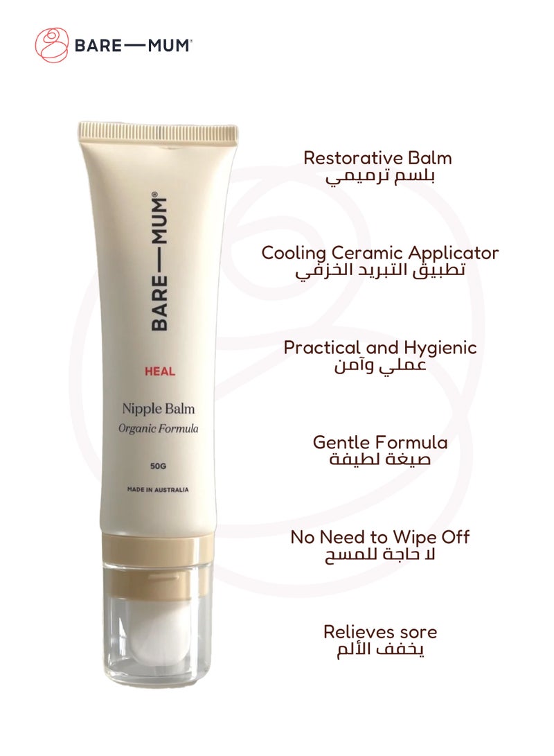 BARE-MUM Organic Nipple Balm | Soothing & Restorative | Safe for Baby | Non-Stick Formula | No-Mess Ceramic Applicator | Vegan & Cruelty-Free | 100% Natural | Relieves Sore & Damaged Nipples - Image 3