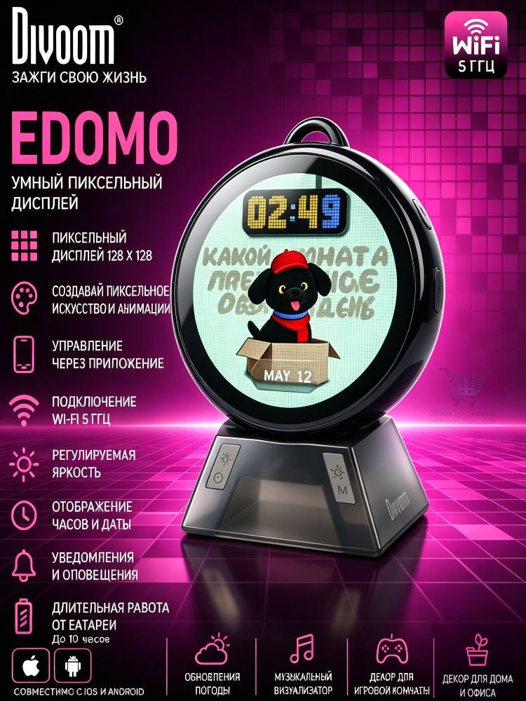 ديفوم إلكترونيات Divoom Emodo - أسود - Image 1